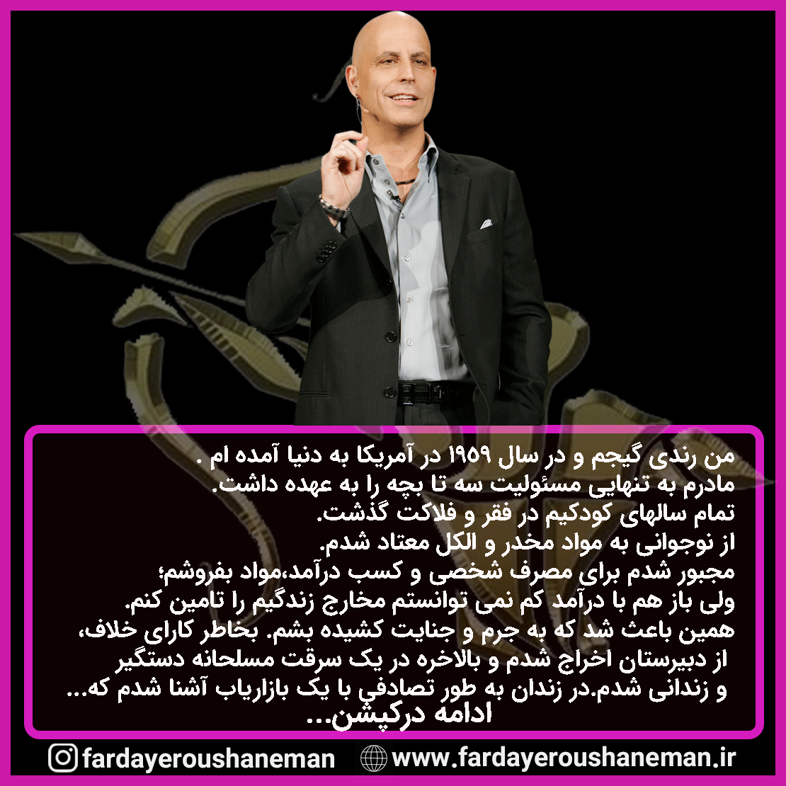 Randy Gage